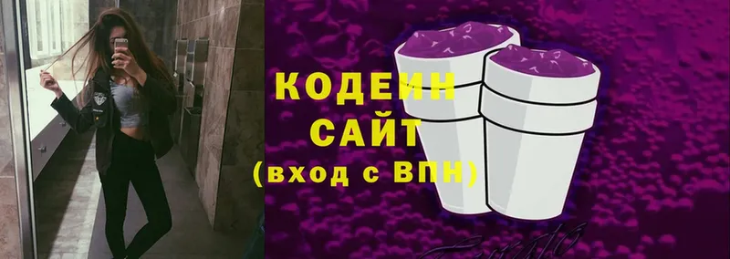 Кодеиновый сироп Lean Purple Drank Борзя