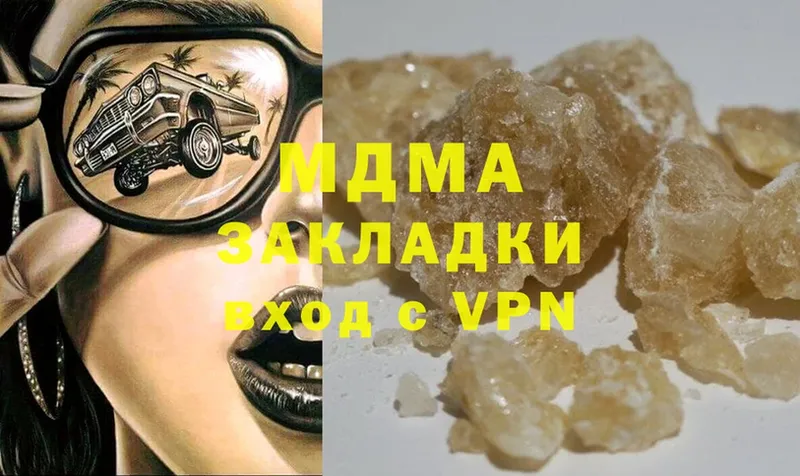 MDMA кристаллы  Борзя 