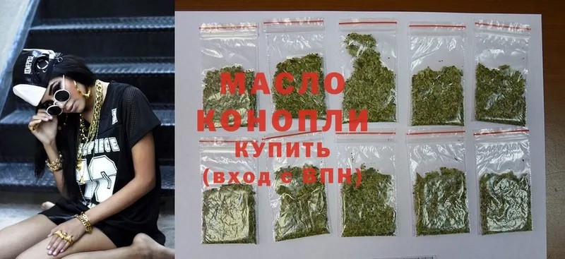 это как зайти  Борзя  ТГК гашишное масло 